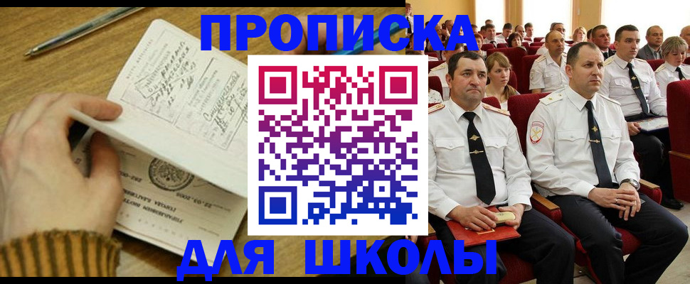 временная регистрация в квартире в Серове