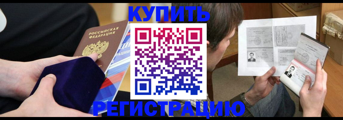 временная регистрация собственник в Серове