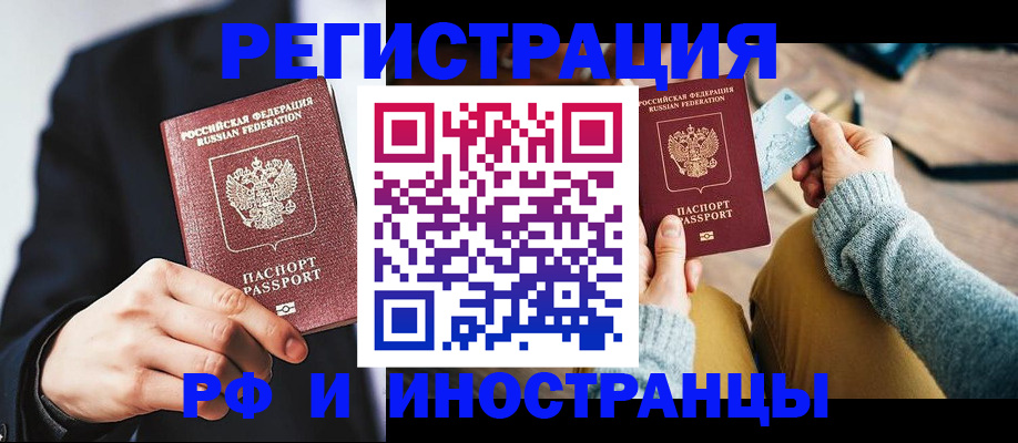 прописка поиск в Серове