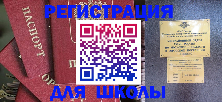прописка штамп в Серове