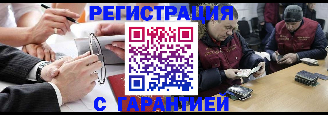 прописка от собственника в Серове